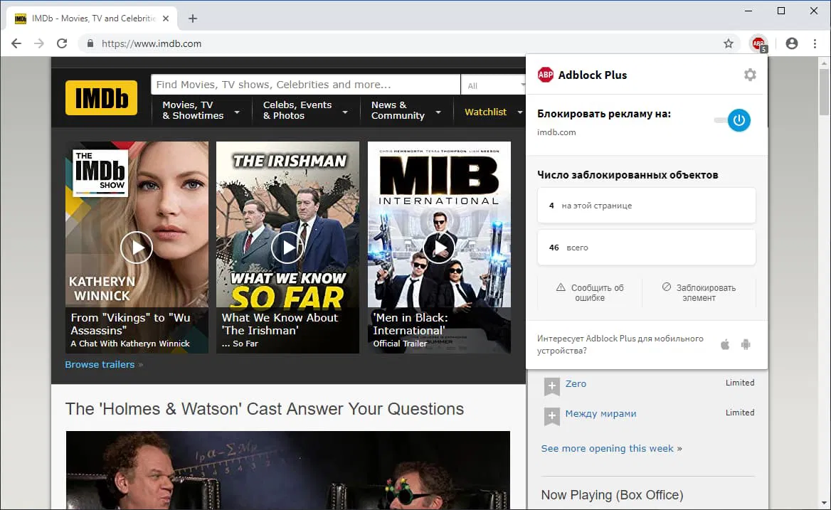 ������ ����������� ��� Google Chrome: AdBlock Plus