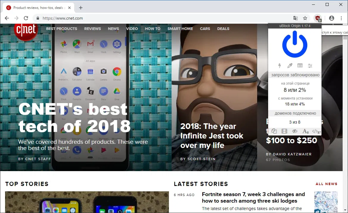 Лучшие антибаннеры для Google Chrome: uBlock Origin
