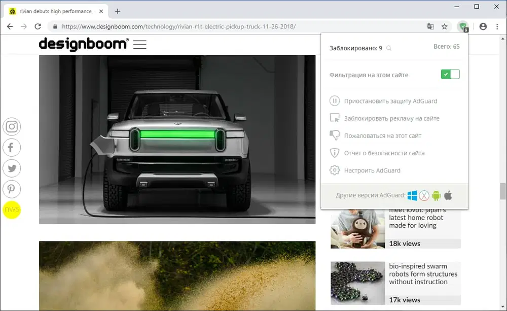 ������ ����������� ��� Google Chrome: AdGuard