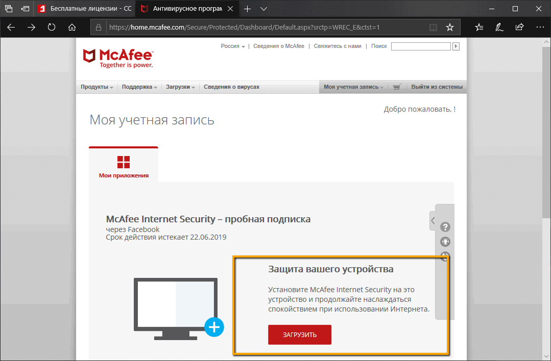 ������� McAfee AntiVirus Plus