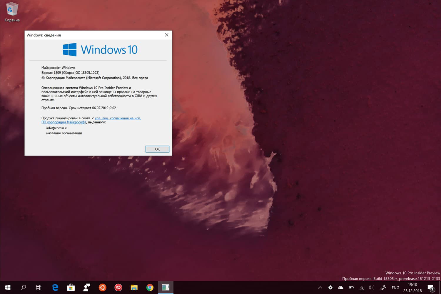 Windows 10 build 18305 (19H1): ��������� Windows, ��������� ������������, ���� �� ������ ��������