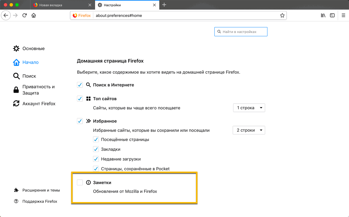 Firefox � ��� ��������� �������