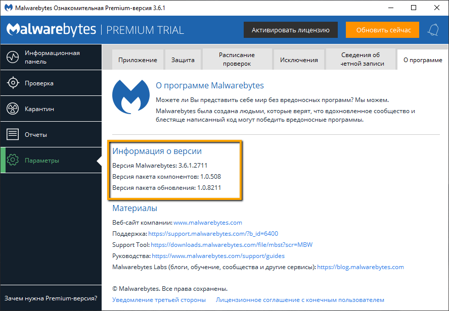 Malwarebytes Premium � � ���������