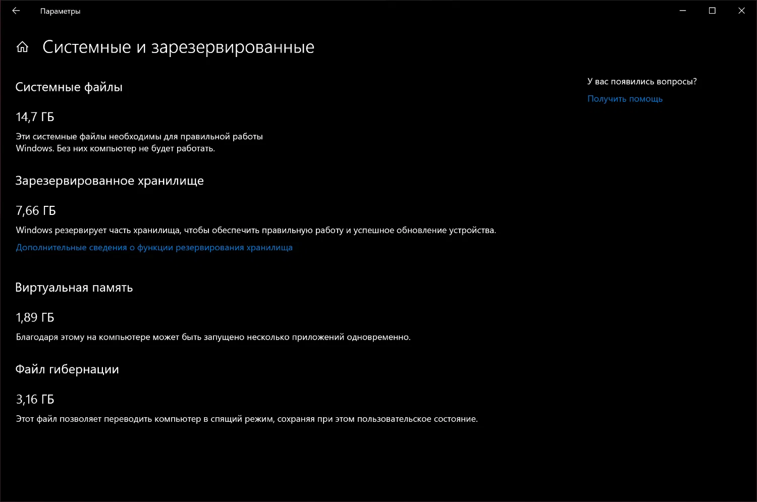 ����������������� ��������� ��� Windows 10