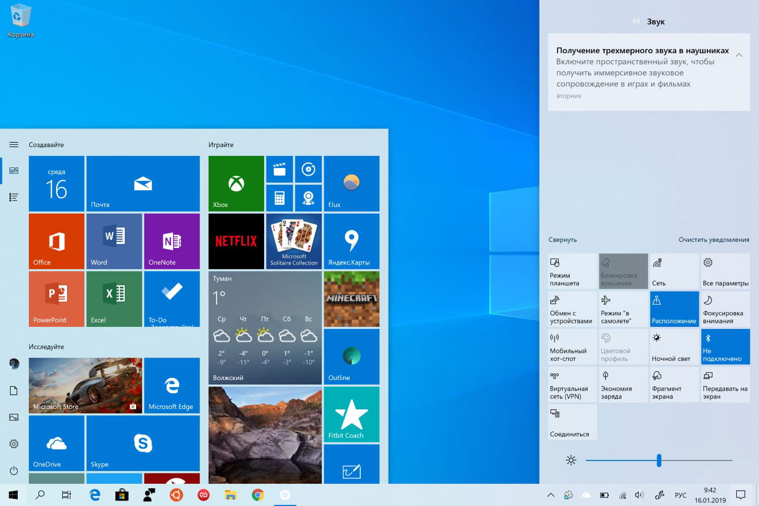 Windows 10 19H1: ожидается в апреле 2019