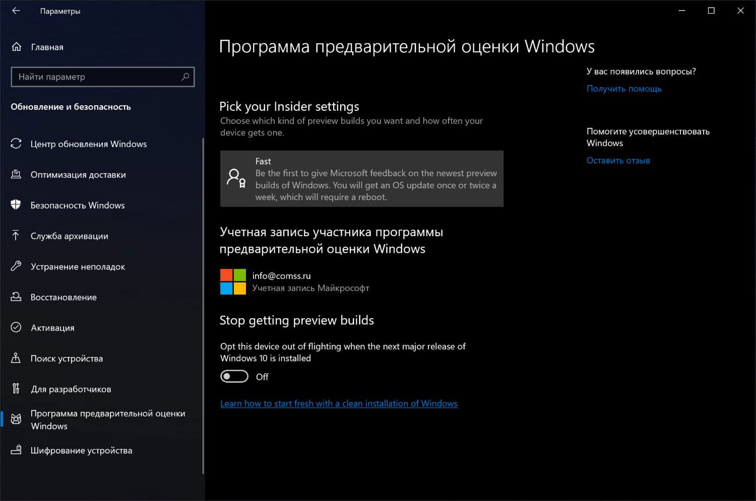 Windows 10 build 18317 (19H1): ��������� ��������������� ������ Windows