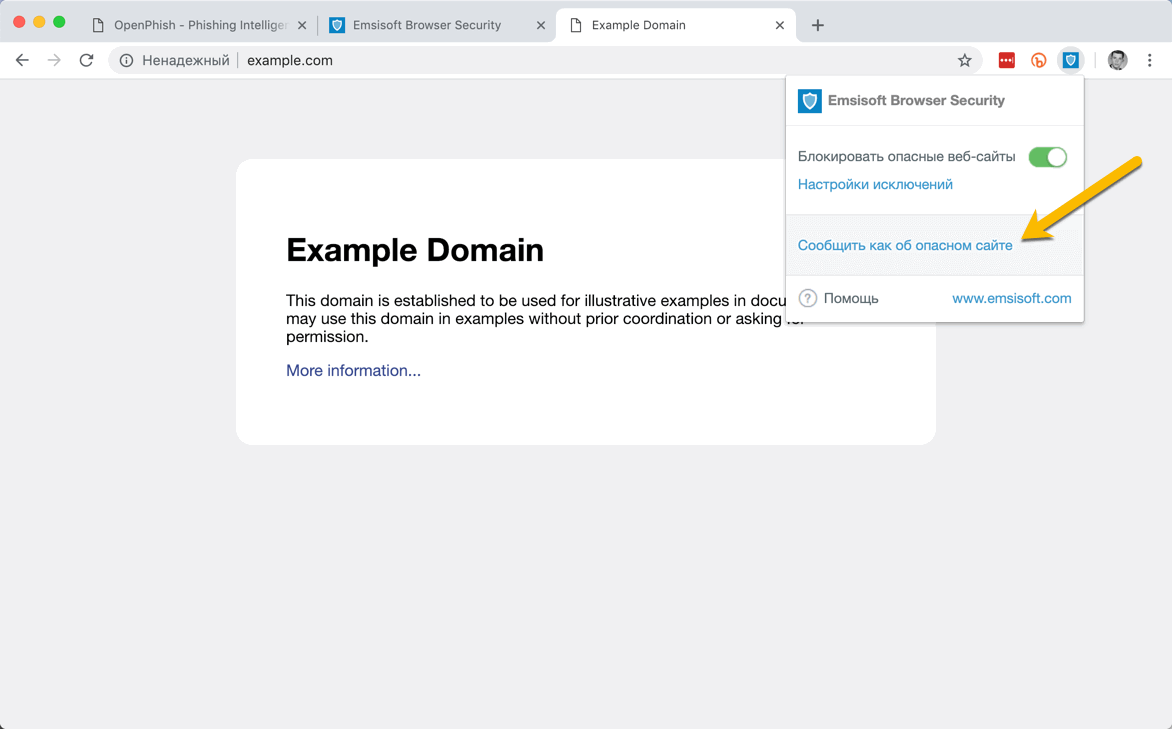 �������� Emsisoft �� ������