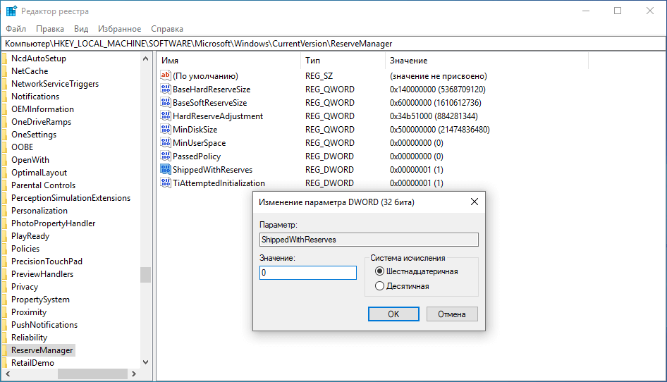 ShippedWithReserves � 0