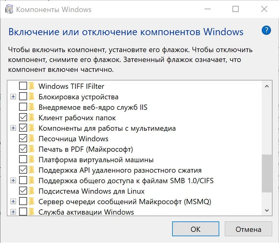 ��������� Windows Sandbox