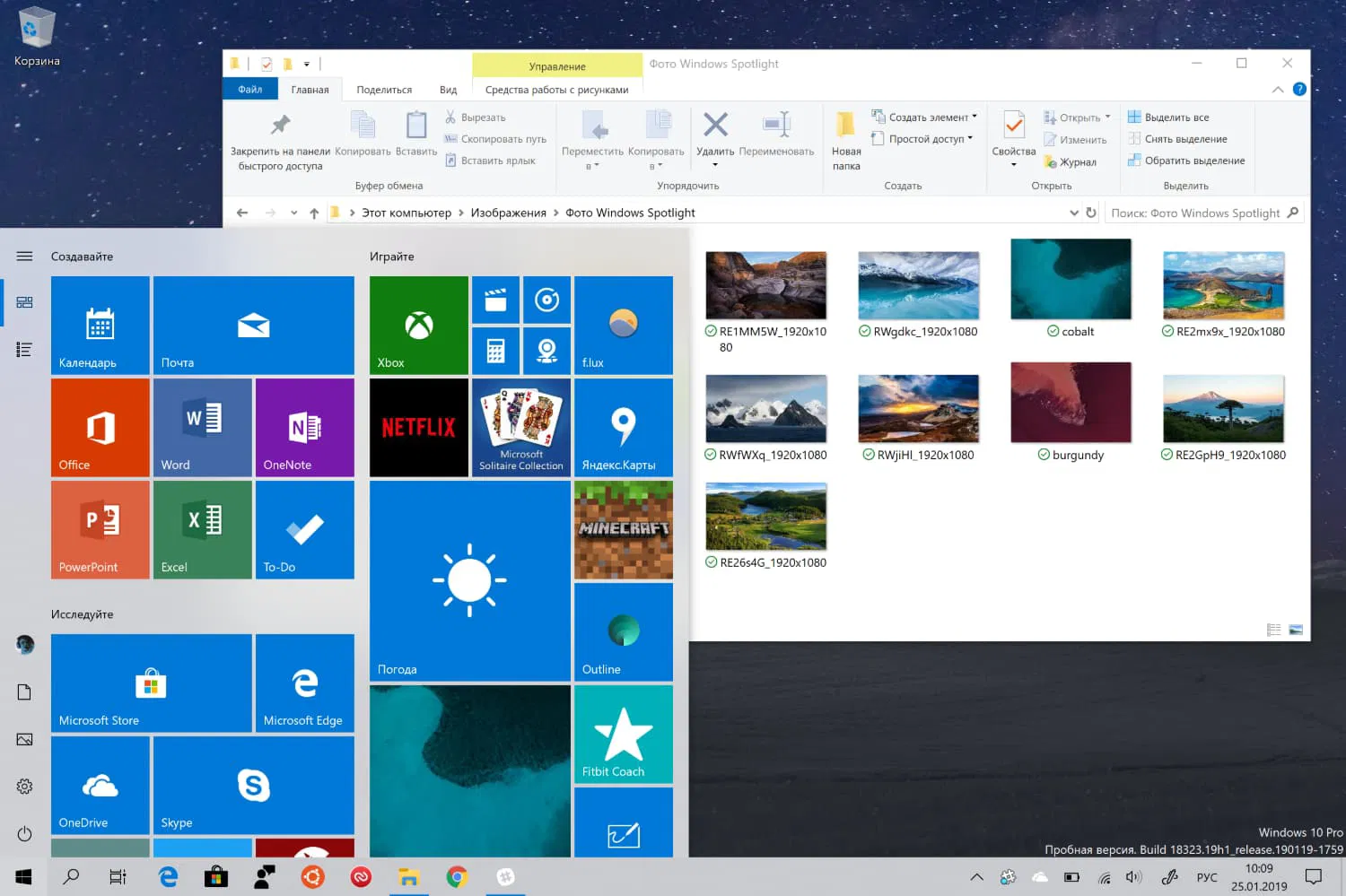 Windows 10 build 18323 (19H1): ������� ����
