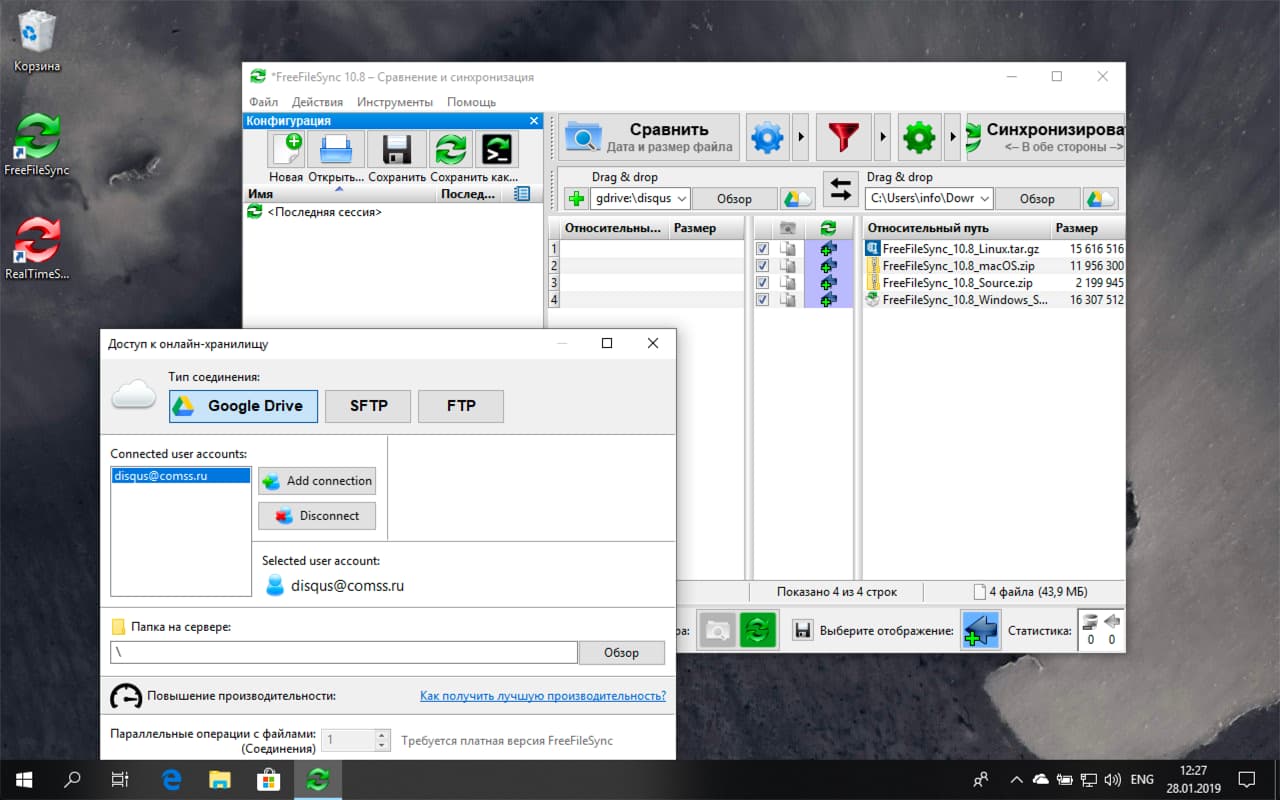 FreeFileSync ������� ��������� ������������� � Google ����