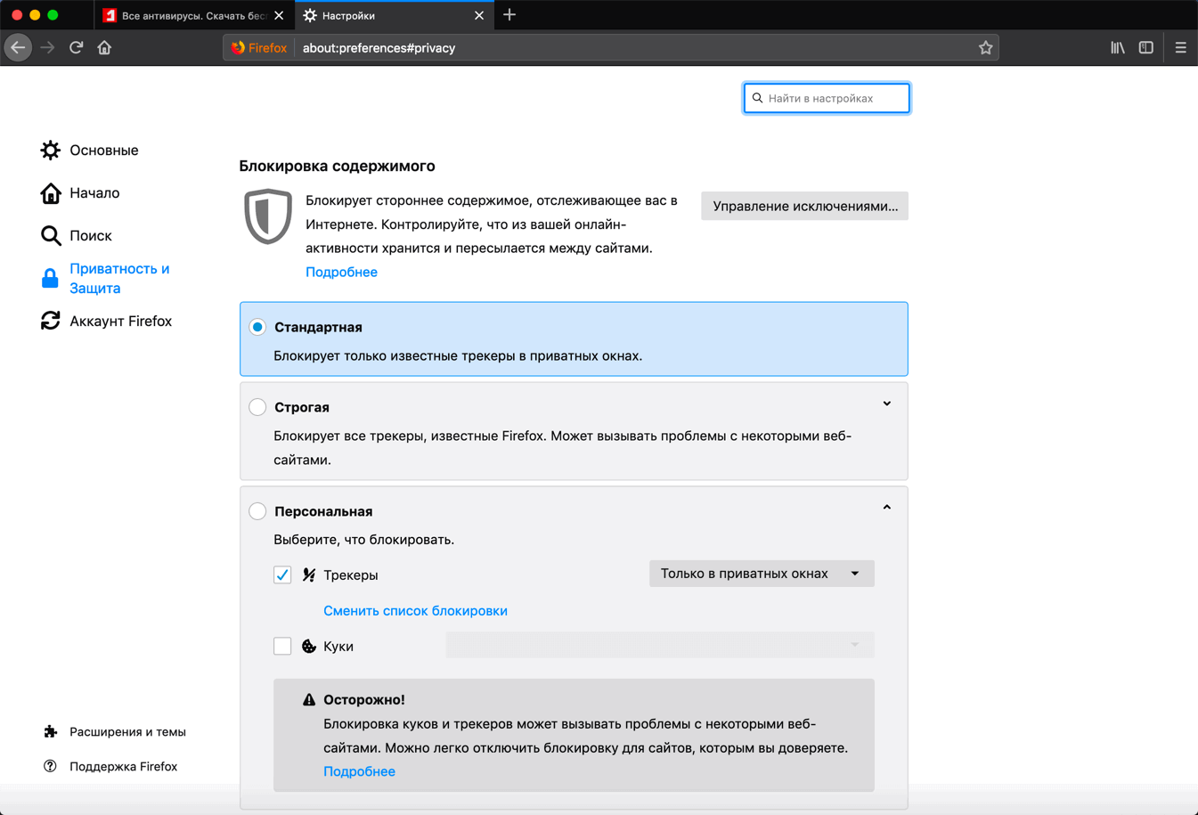 Firefox 65: ���������� �����������