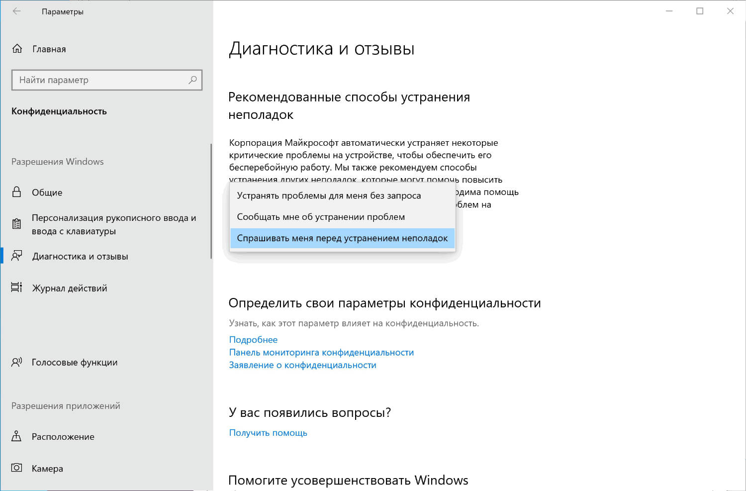 Обзор Windows 10 May 2019 Update (версия 1903): Рекомендованные способы устранения неполадок