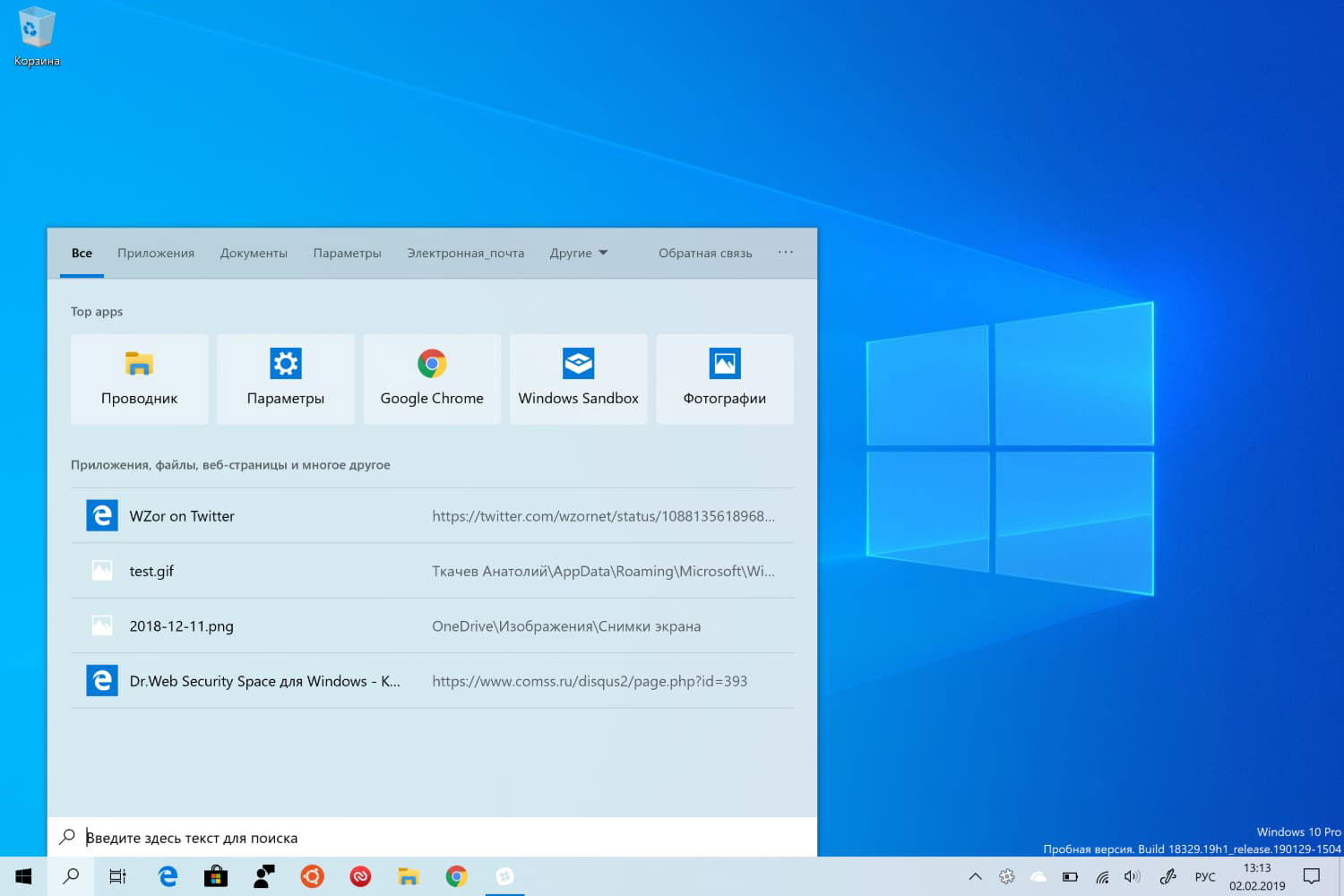 Windows 10 Insider Preview build 18329 �  ����� ������������ ����������