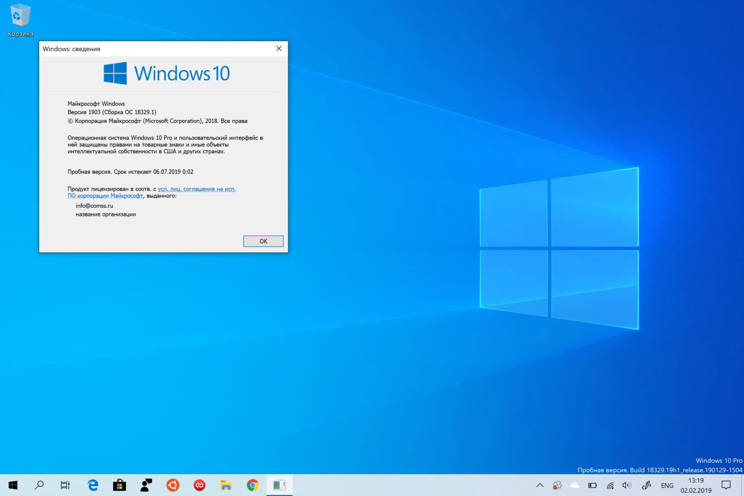 Windows 10 Insider Preview build 18329