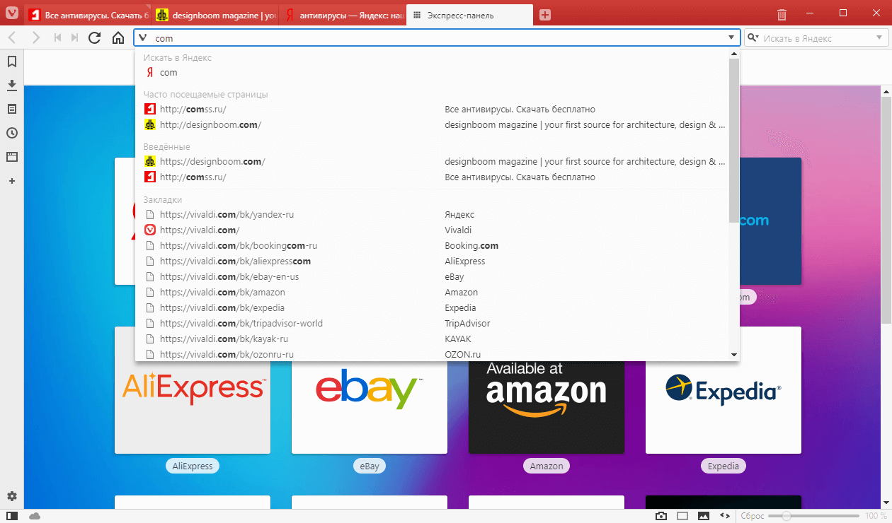 Часто посещаемые страницы