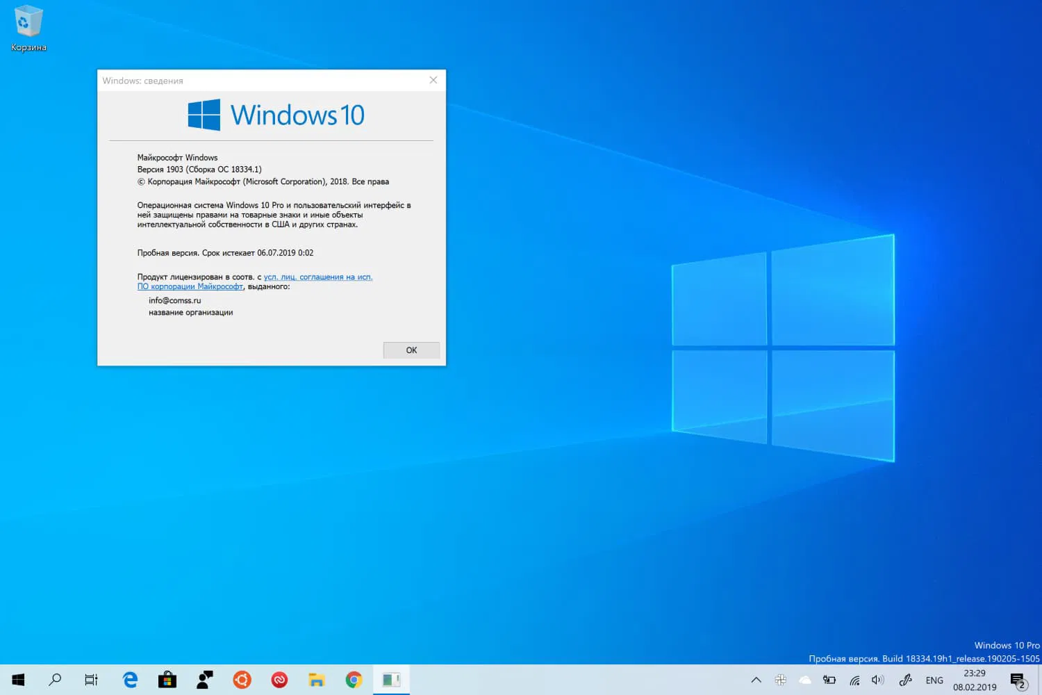 Windows 10 Insider Preview build 18334