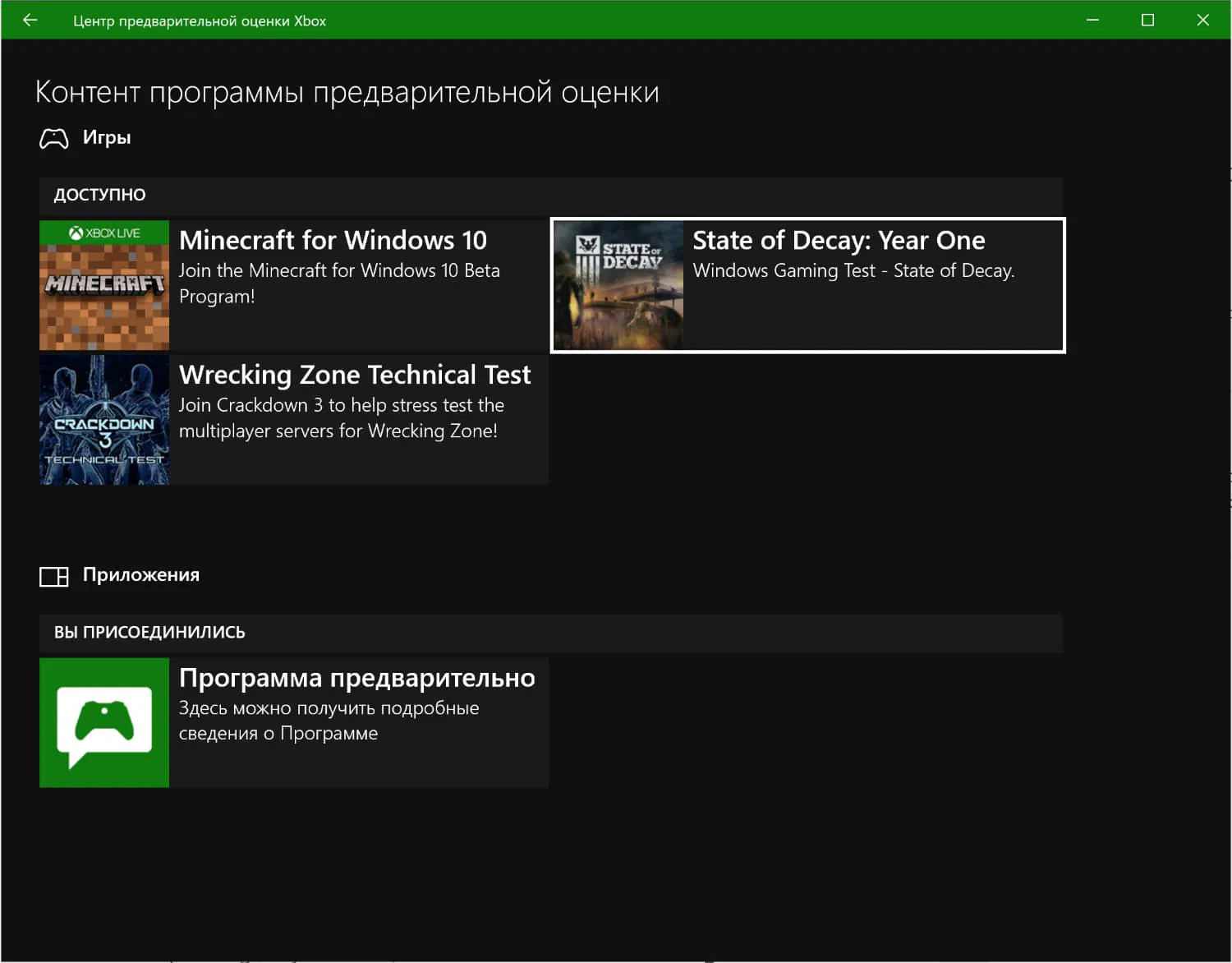 ����� ��������������� ������ Xbox