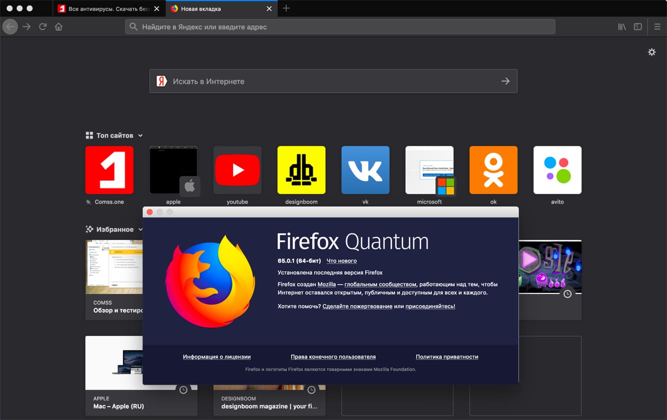 ���������� Firefox 65.0.1