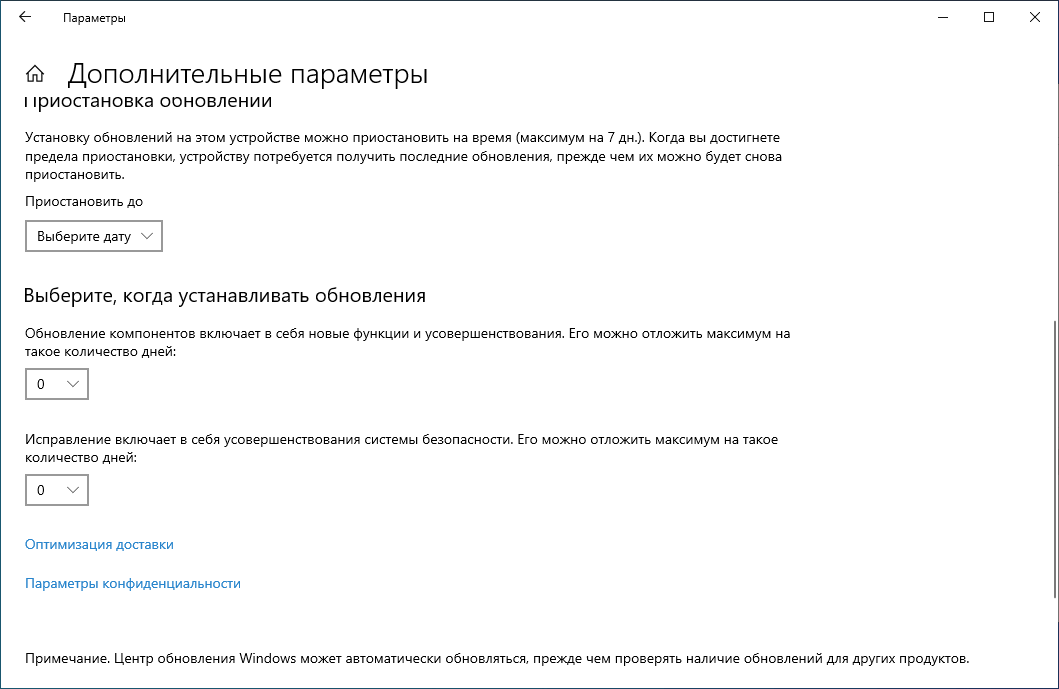�������������� ��������� � ����� ���������� Windows 10