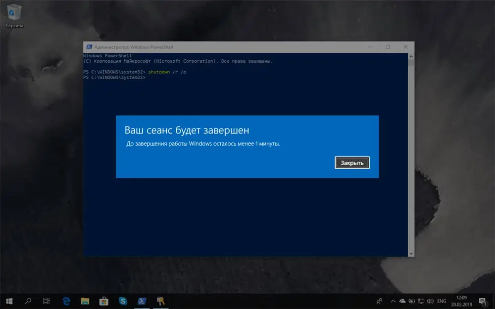 ���������� ����� � Windows 10 �  Windows PowerShell (�������������)