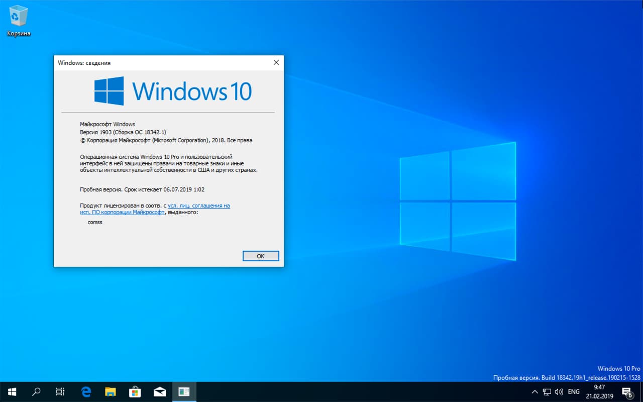 Windows 10 Insider Preview build 18342