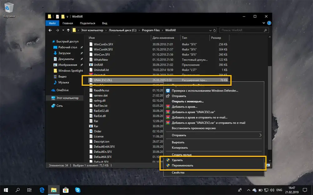 ������� ���� UNACEV2.DLL
