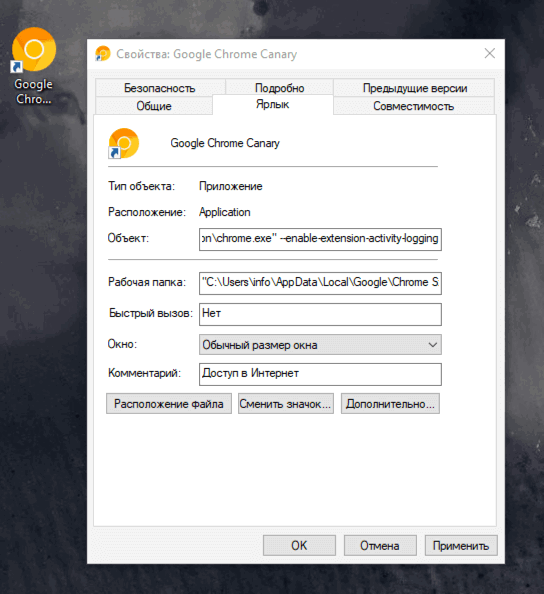 enable-extension-activity-logging