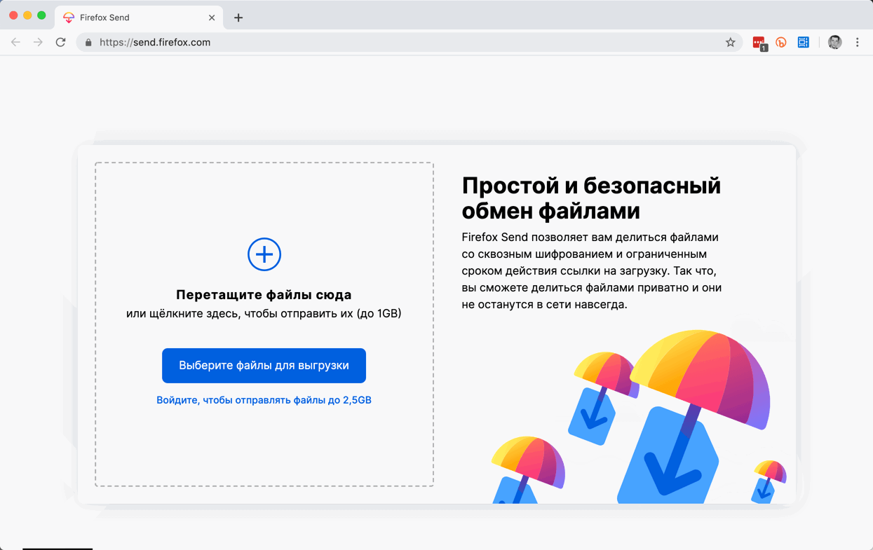 Mozilla ��������� ���������� ������ Firefox Send ��� ����������� ������ �������