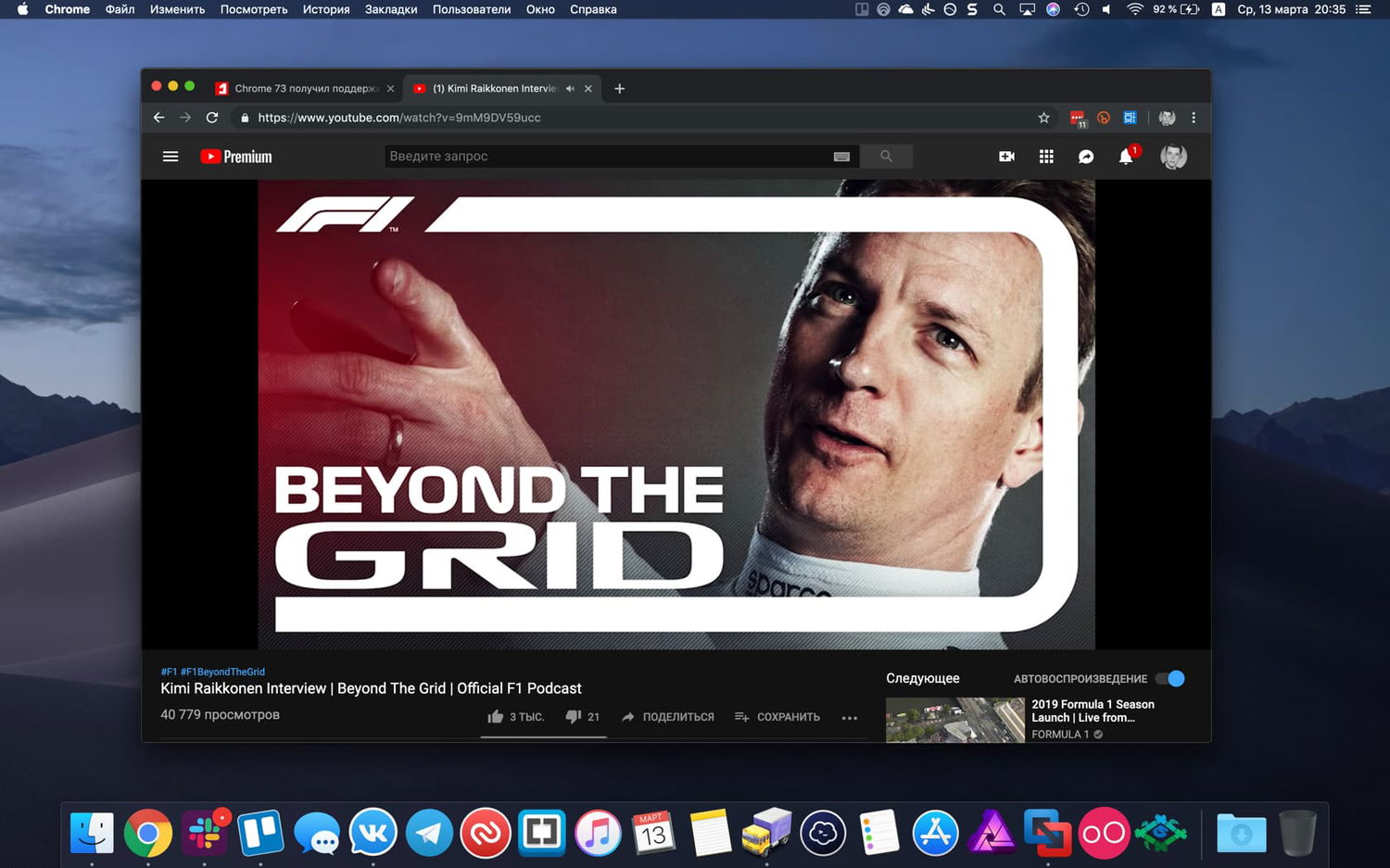 Chrome 73 � ������ ����� ��� MacOS