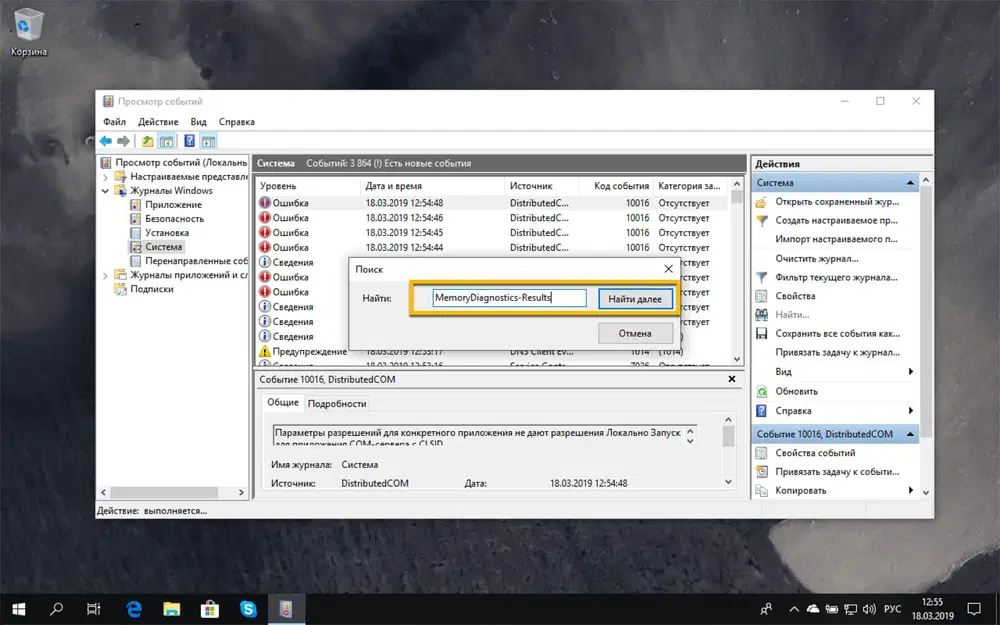 MemoryDiagnostics-Results