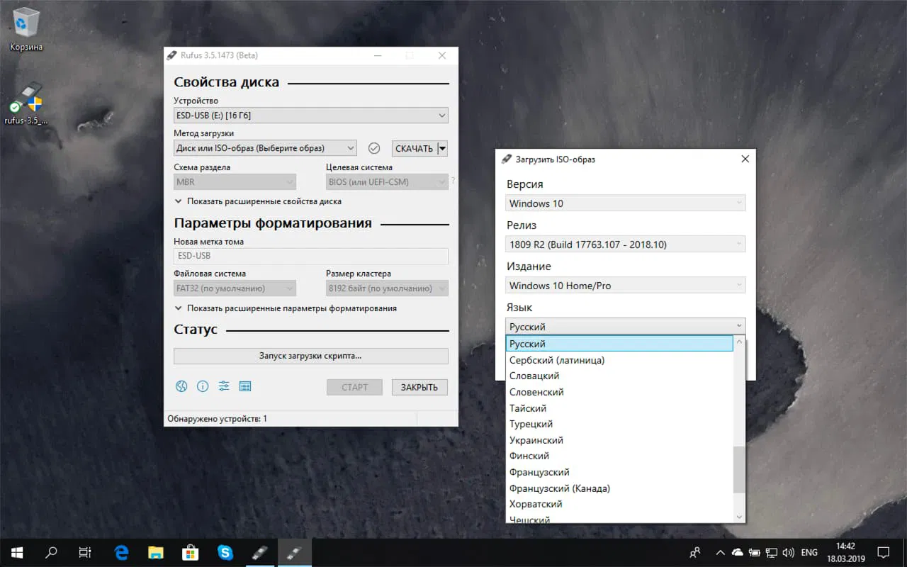 ��� ������ � Rufus 3.5