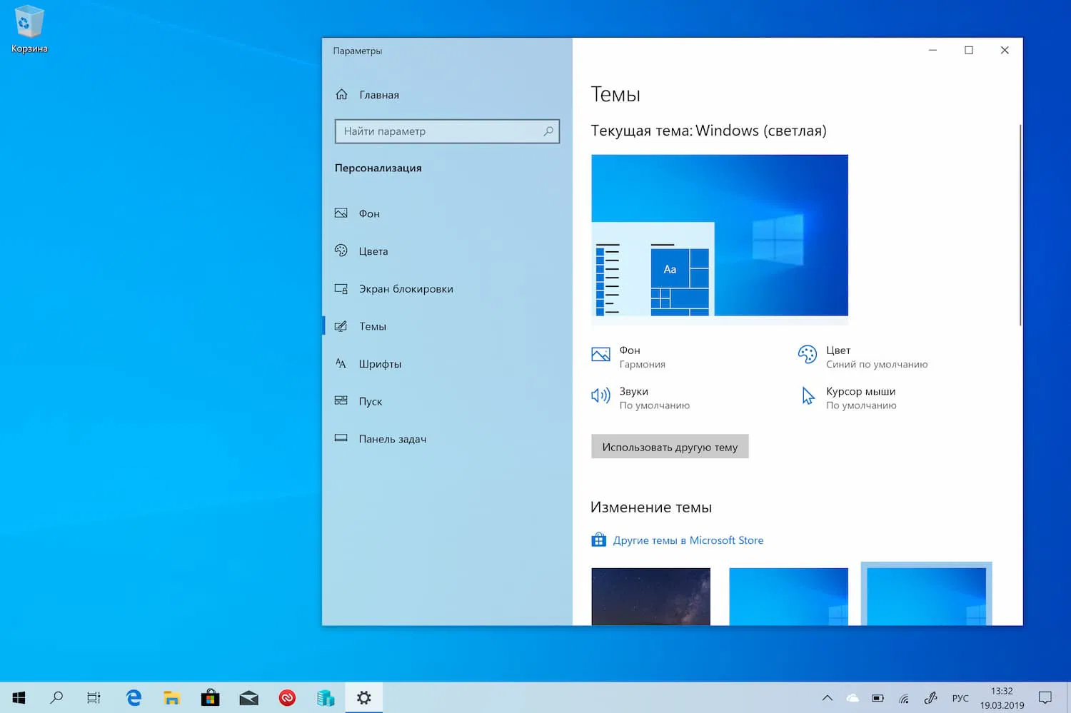 Windows 10 May 2019 Update: ������� ����