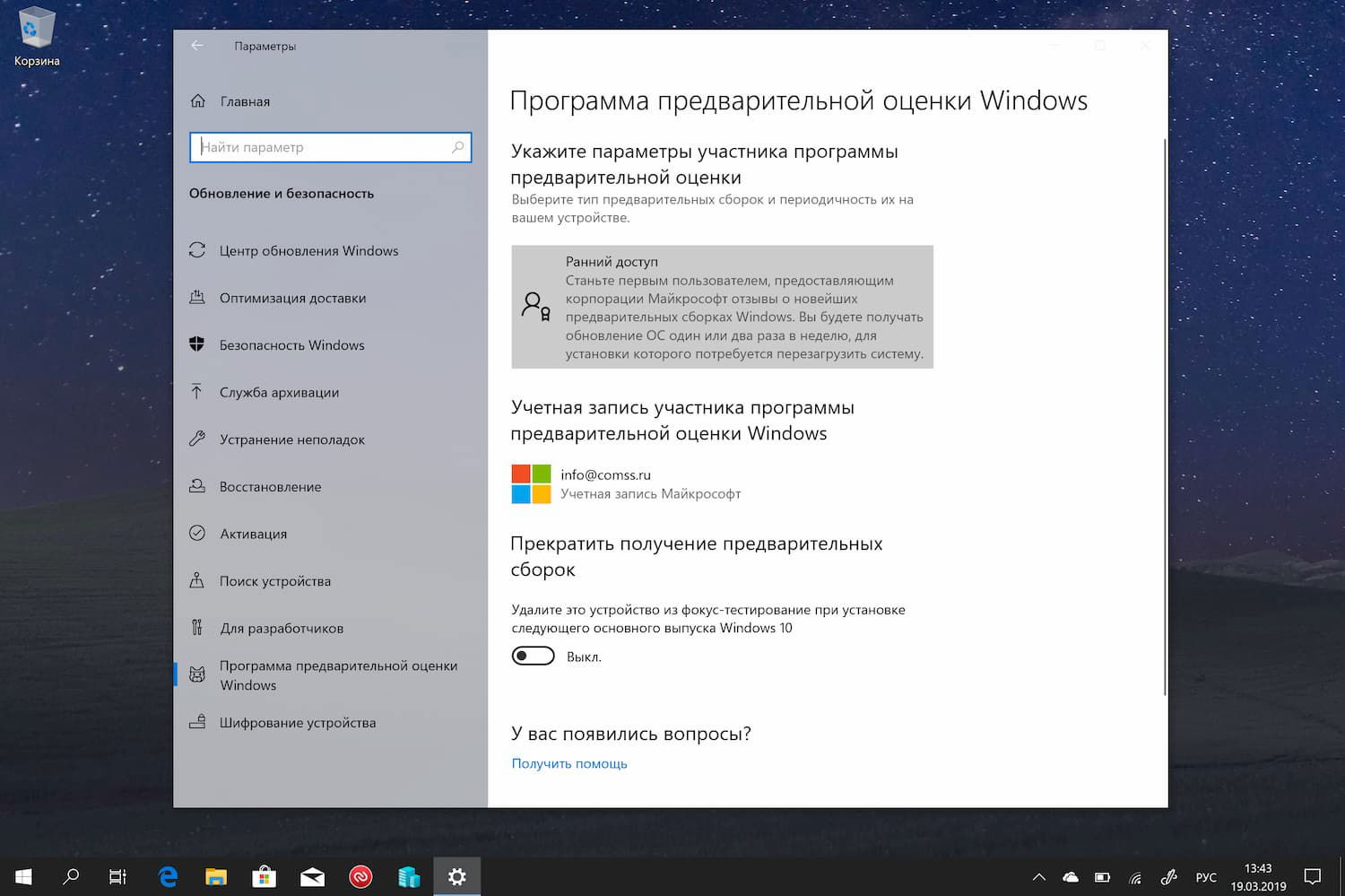 Windows 10 May 2019 Update: �������������� ����� ��� ����������