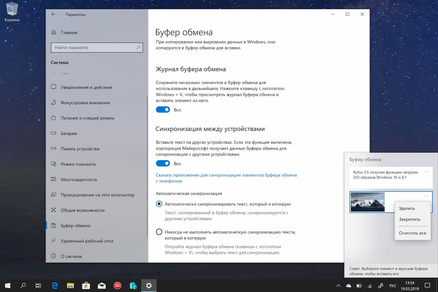 Windows 10 May 2019 Update: ����������� ������ ����� ��