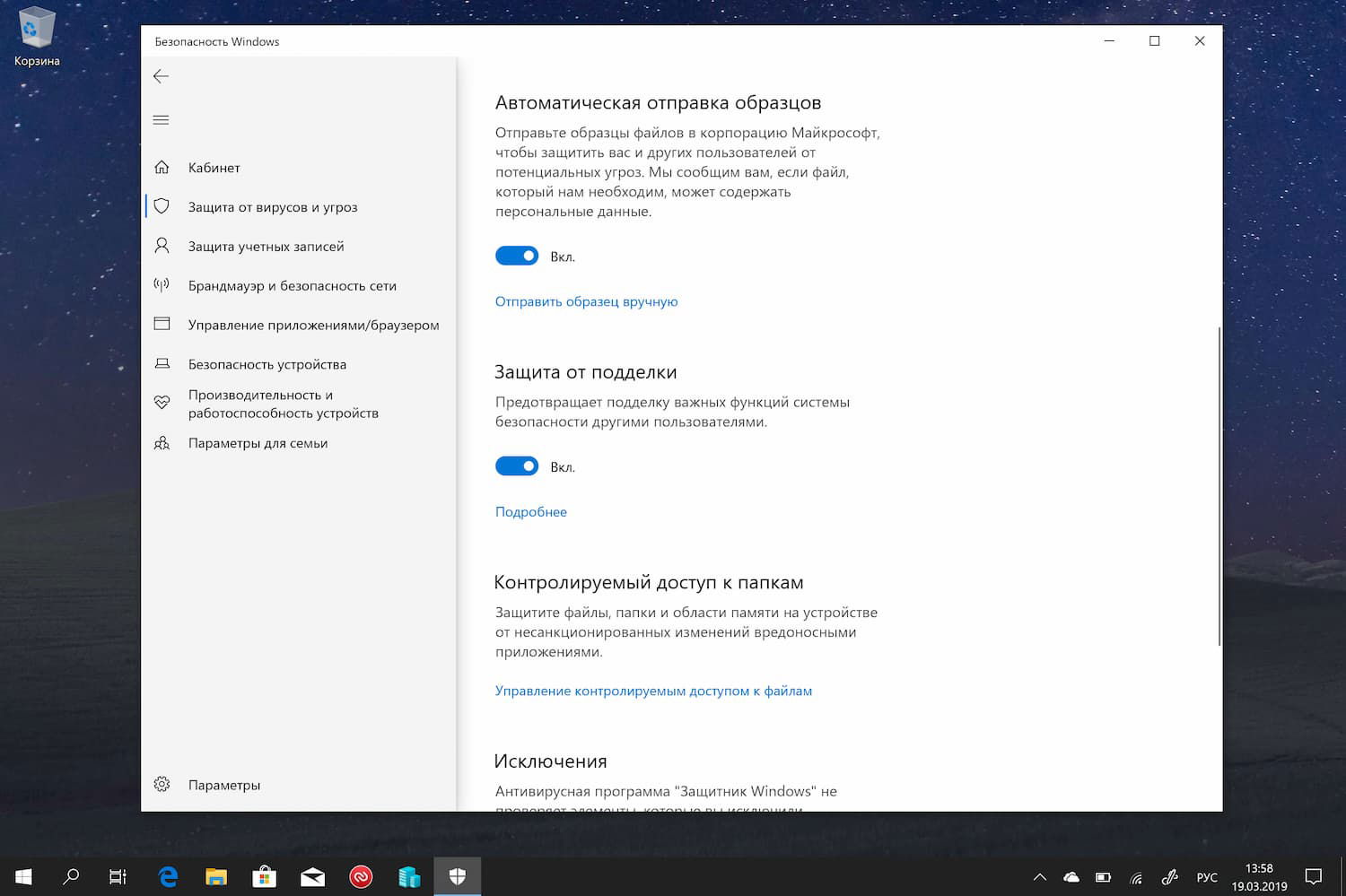 Windows 10 May 2019 Update: ��������� ������ ������������