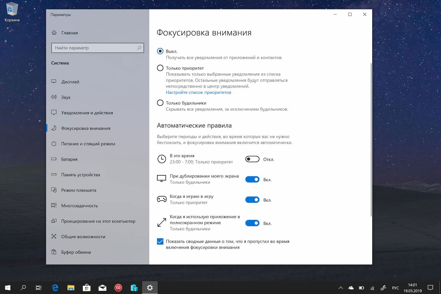 Windows 10 May 2019 Update: ��������� ����������� ��������