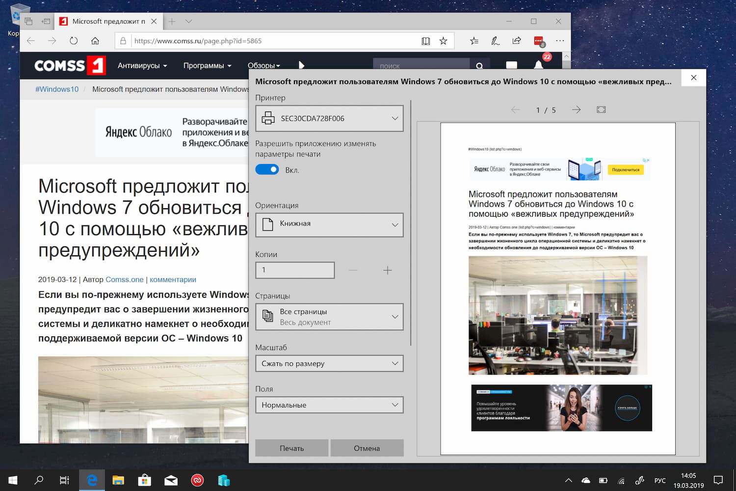 Windows 10 May 2019 Update: ����������� ���� ������