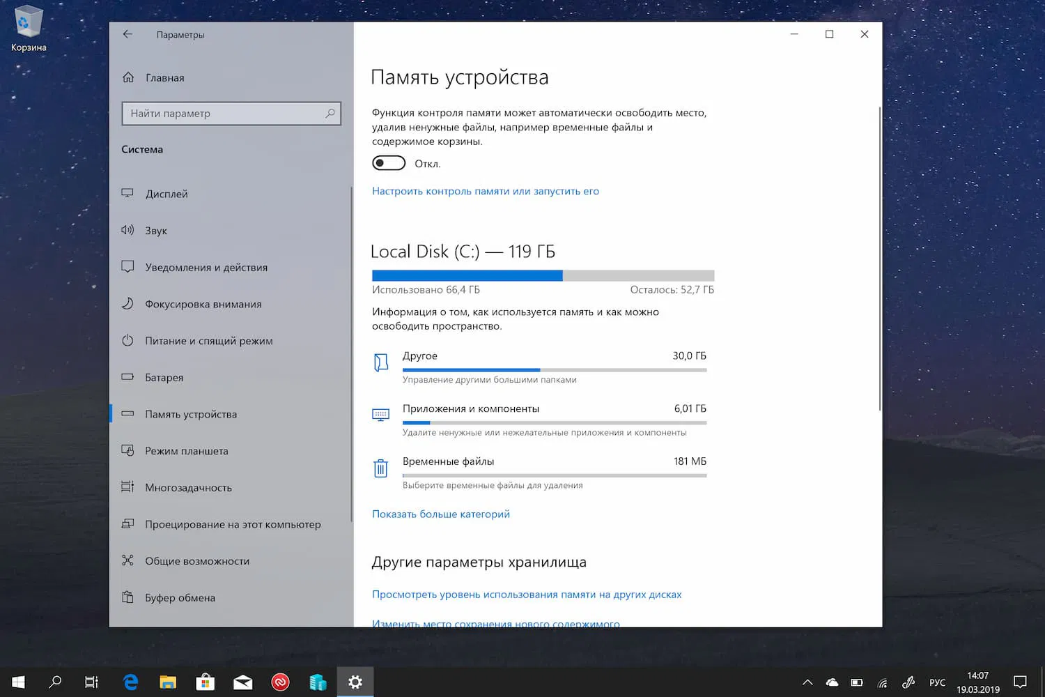 Windows 10 May 2019 Update: ����������� �������� ���������� ����������