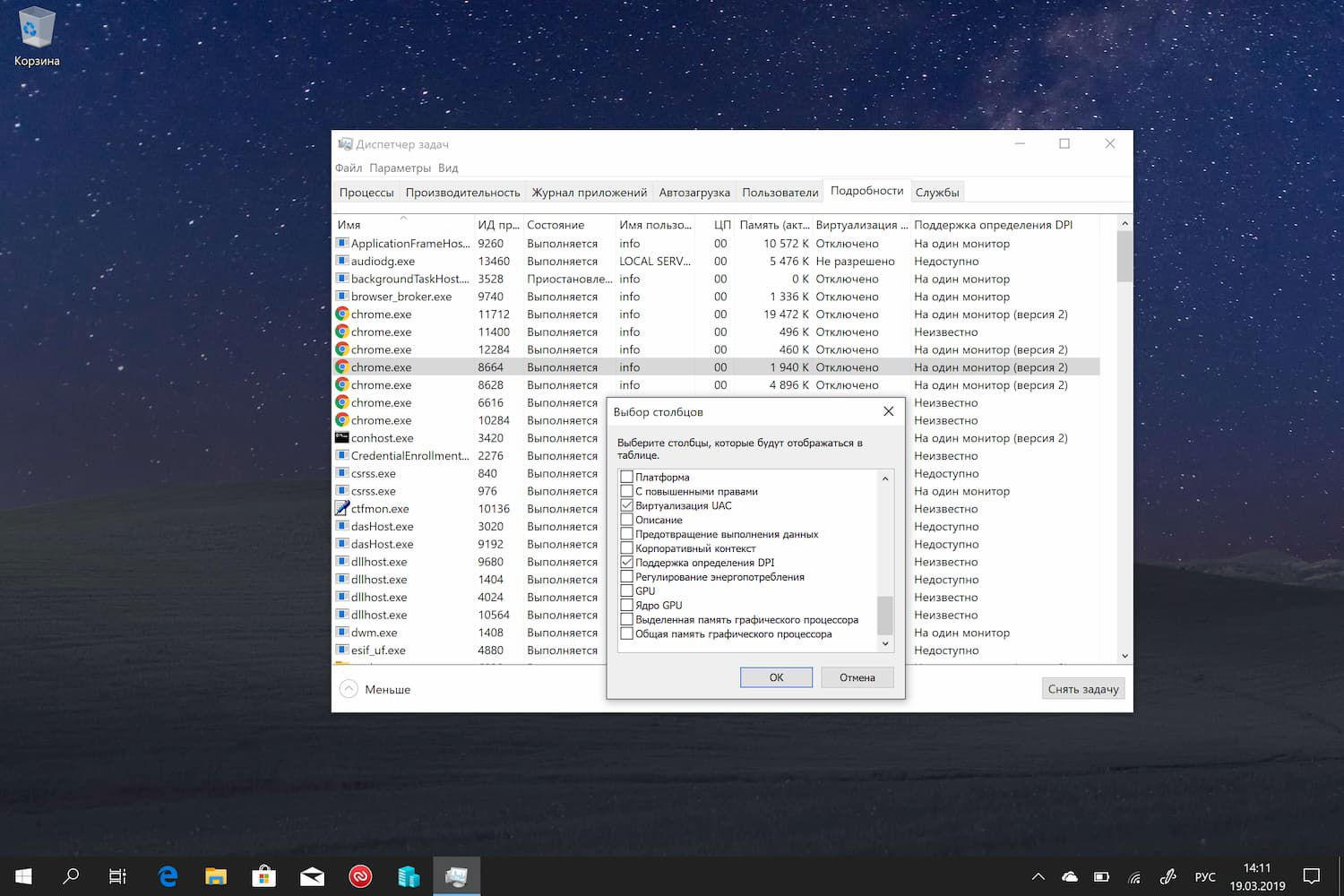 Windows 10 May 2019 Update: ��������� ����������� DPI � ���������� �����