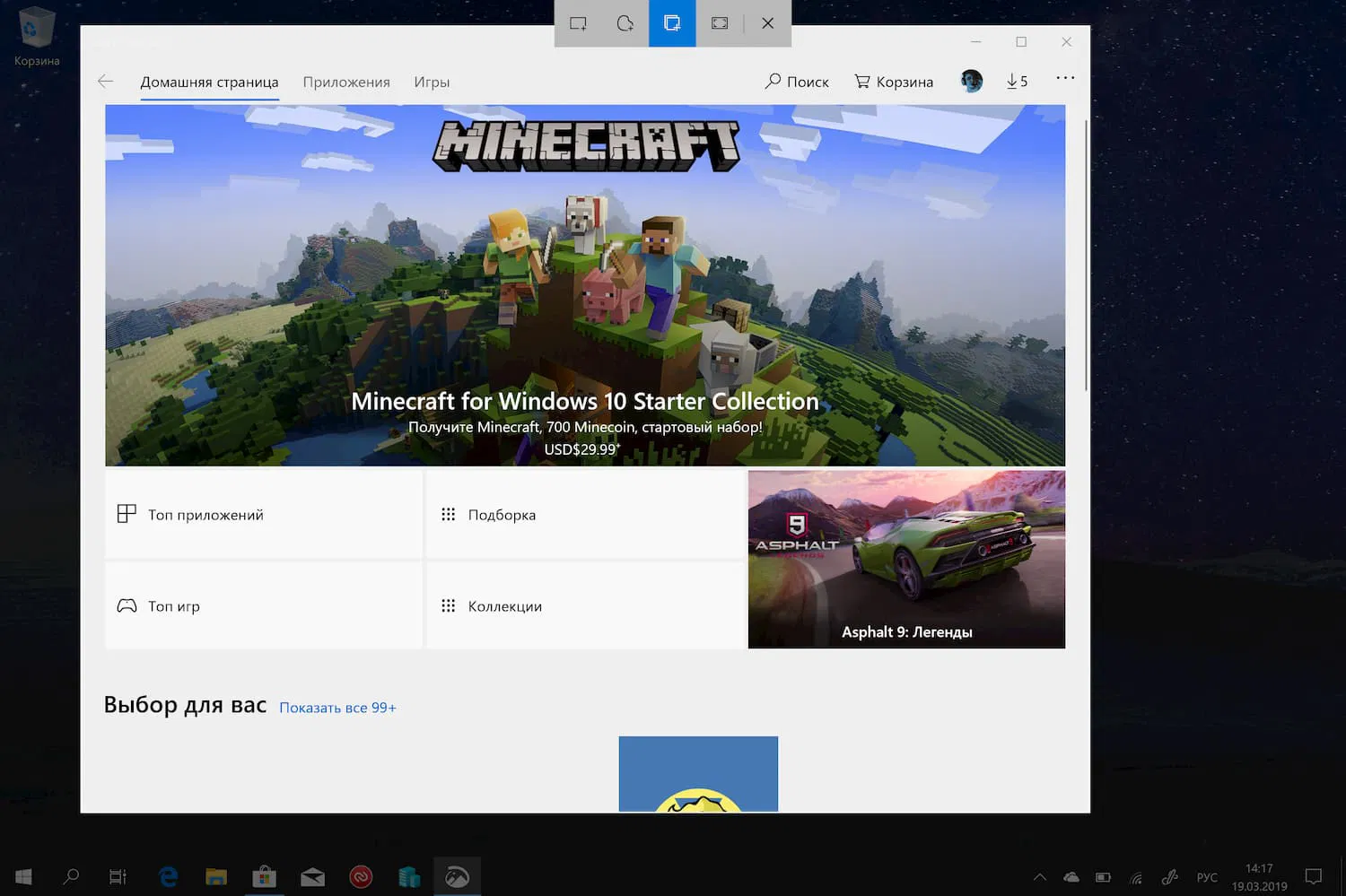 Windows 10 May 2019 Update: �������� ����