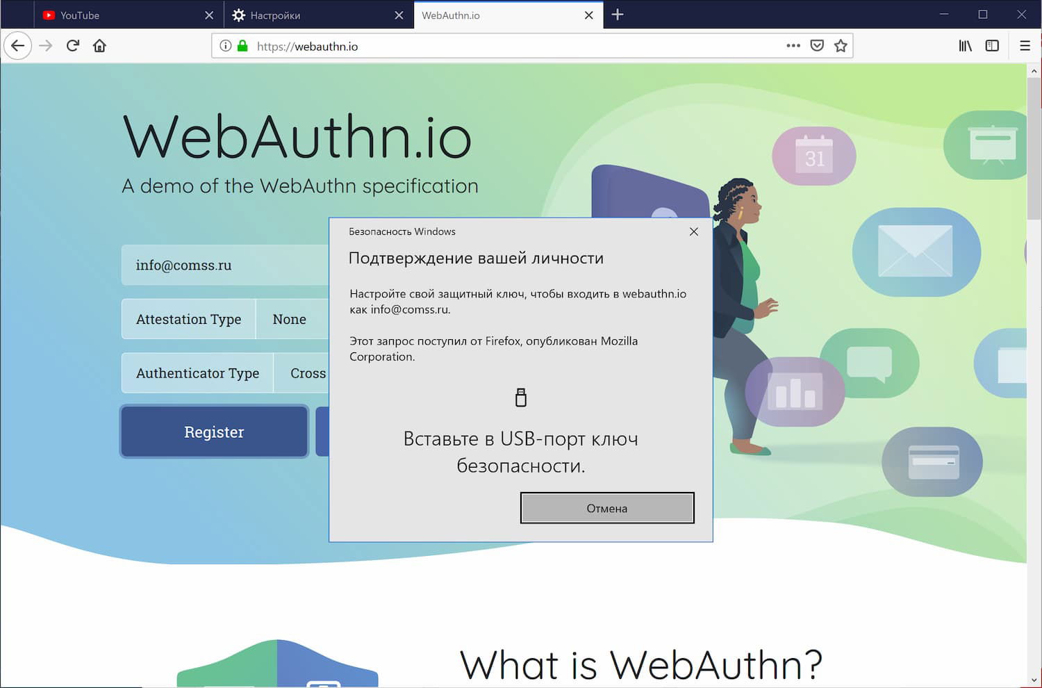 ��������� WebAuthn ��� Windows Hello