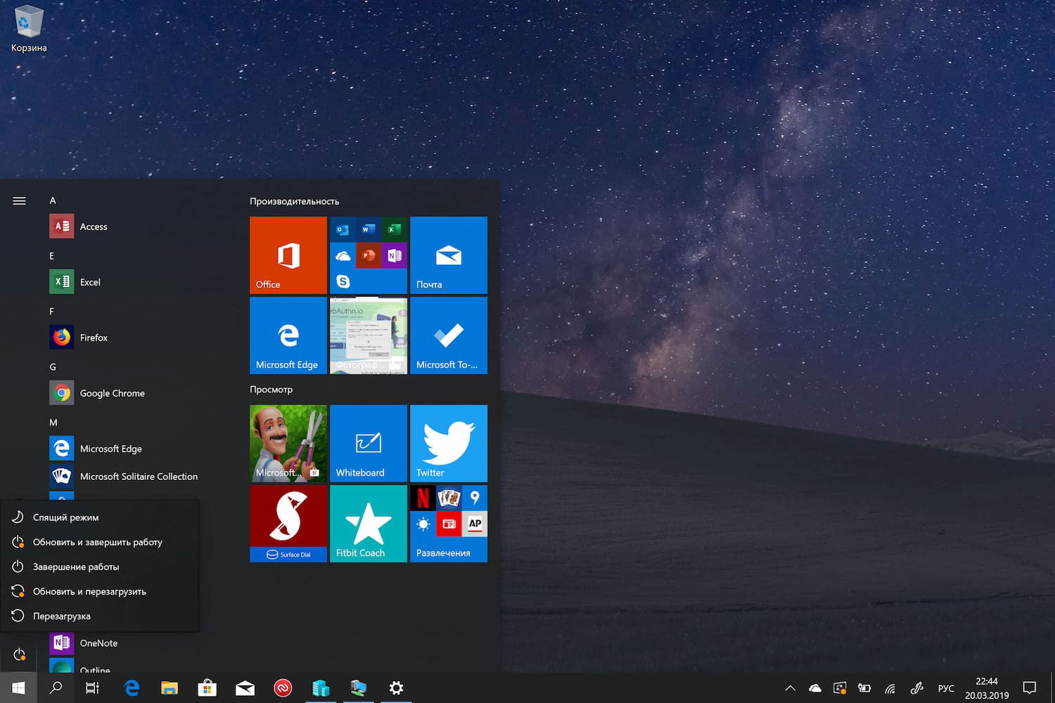 Новая иконка Центра обновления Windows в трее