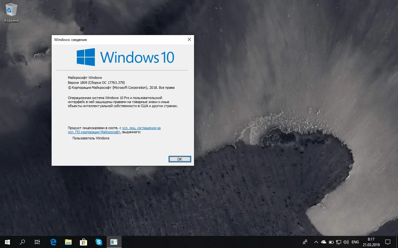 Обновитесь до новейшей версии Windows 10