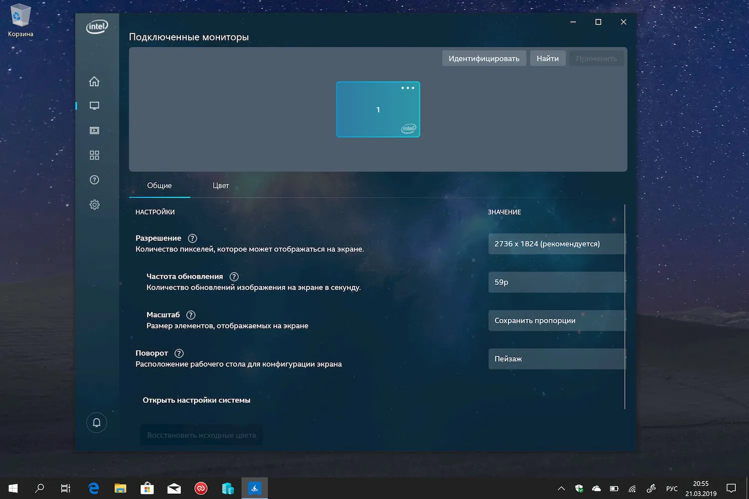 ����� ���������� �������� Intel