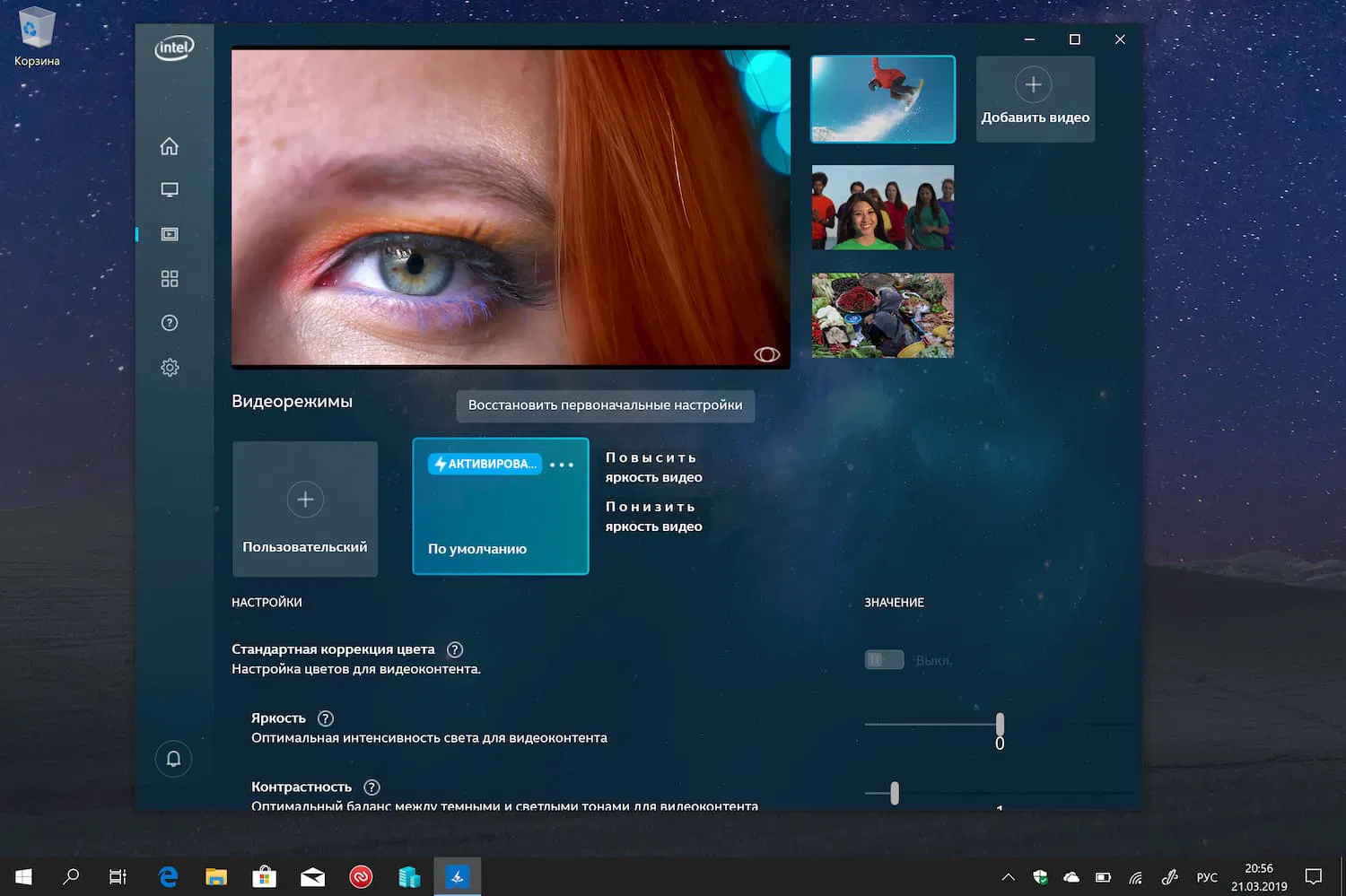 ����� ���������� �������� Intel