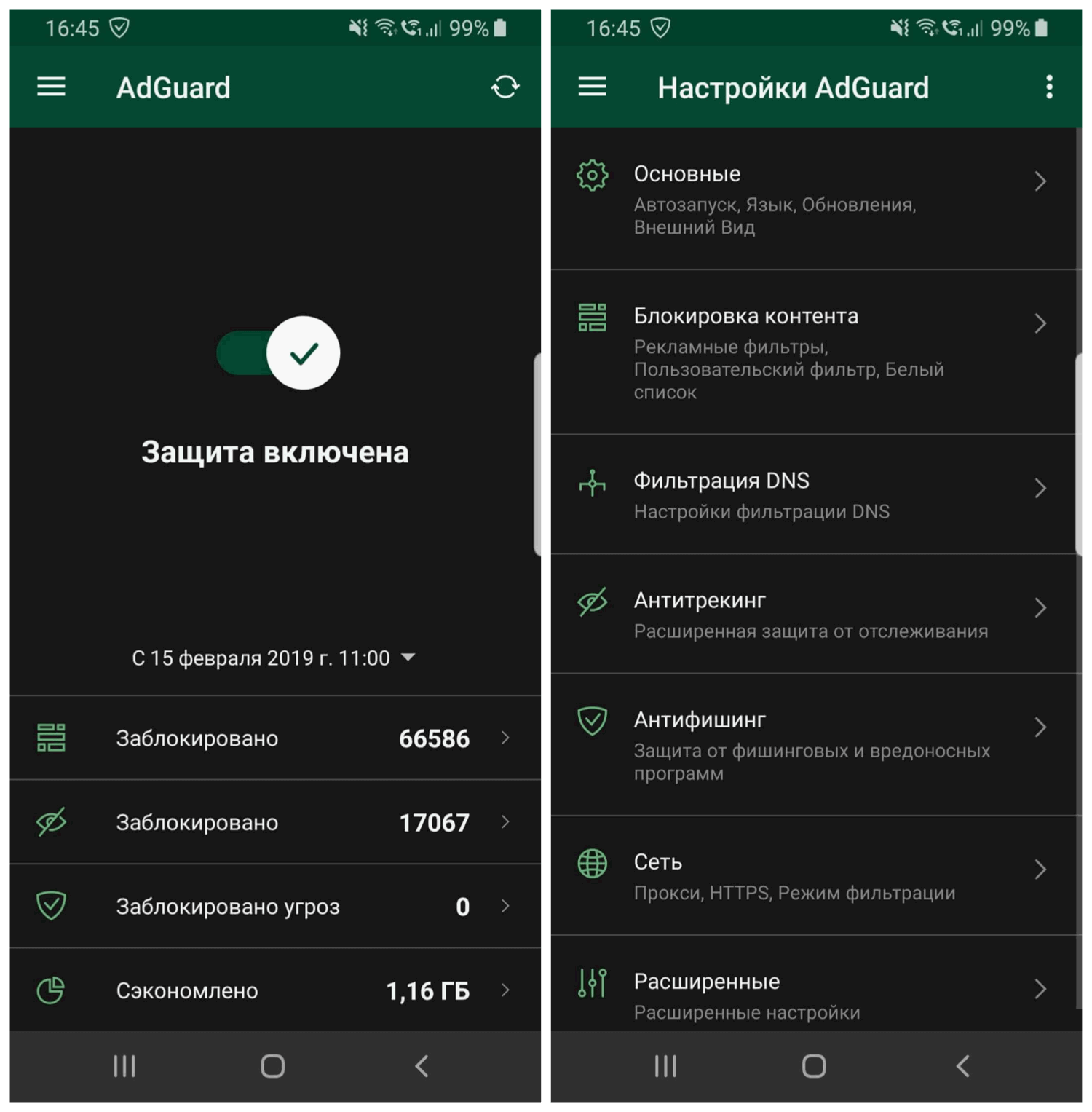 Adguard ��� Android � ������ ����
