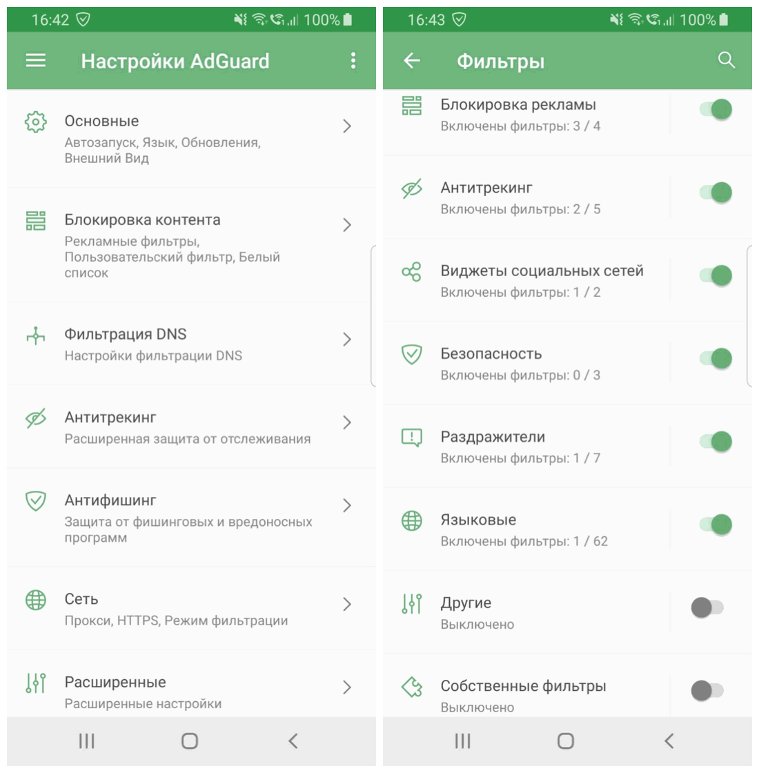 Adguard ��� Android � ���������� �������� � �������