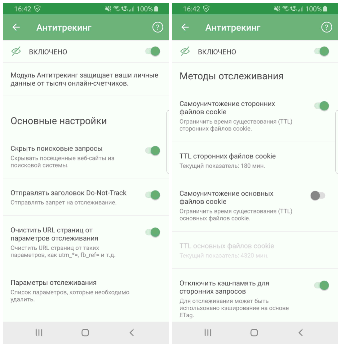Adguard ��� Android � �����������