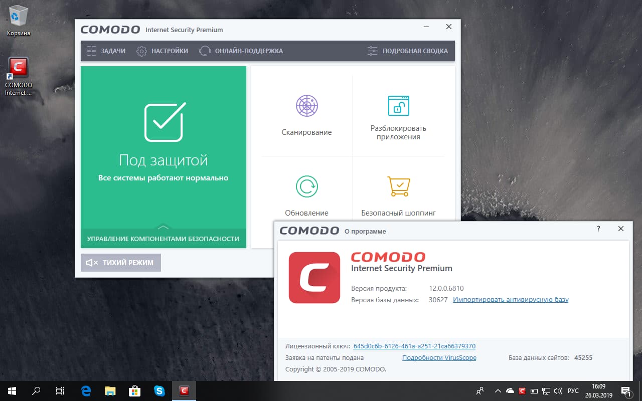 Comodo Internet Security 2019 � 12.0.0.6810
